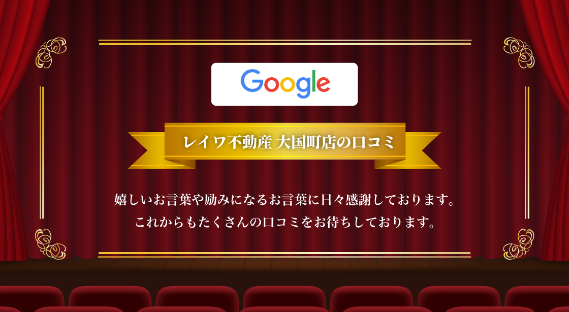 Google口コミ