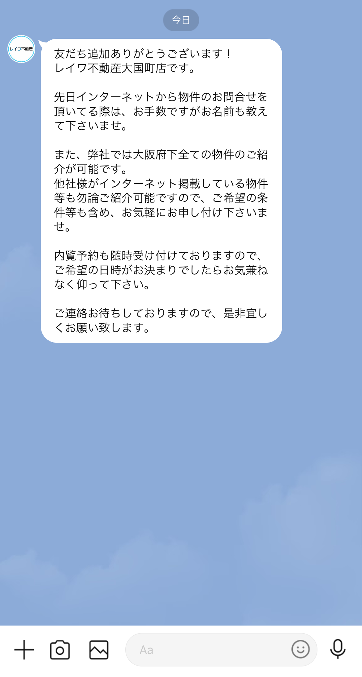 LINEお問い合わせのステップ